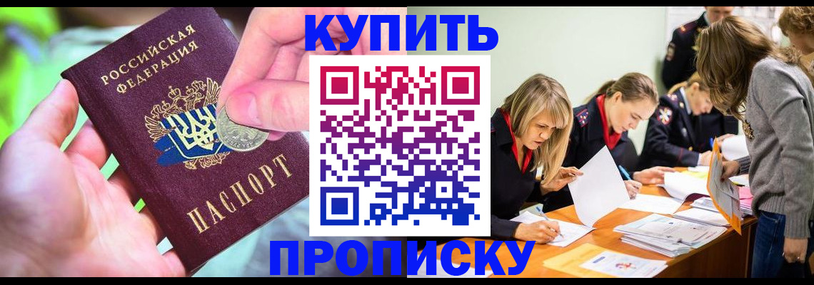 прописка в квартире в Бугуруслане