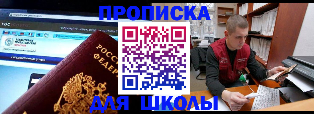 временная регистрация поиск в Бугуруслане