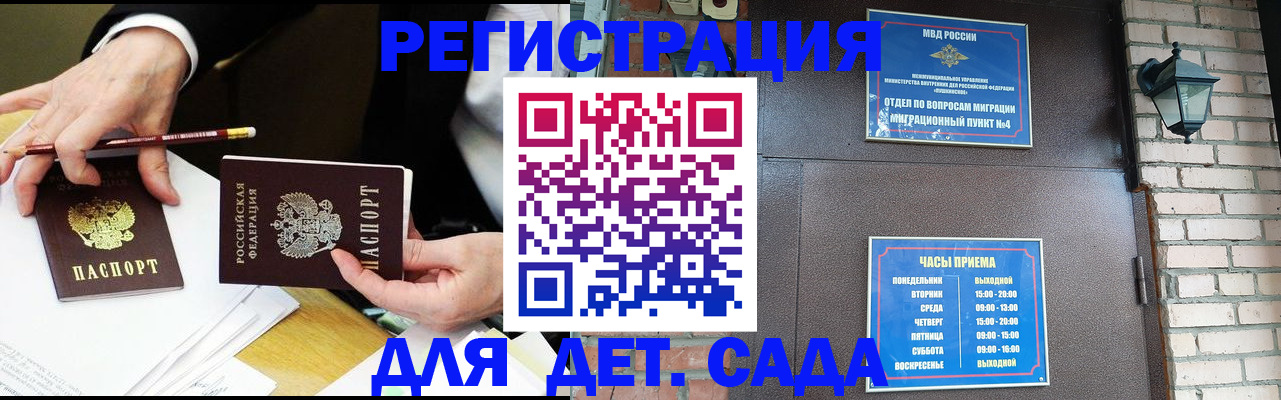прописка штамп в Бугуруслане